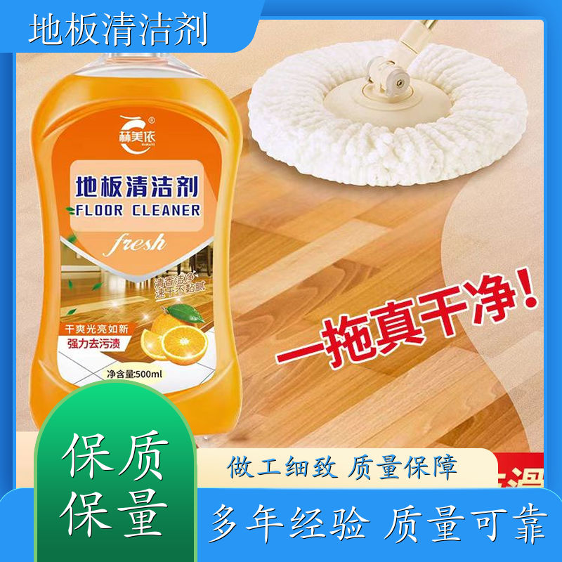 酒店地板清洁剂 高浓度草酸清洁液 强力去污留香 生产厂家