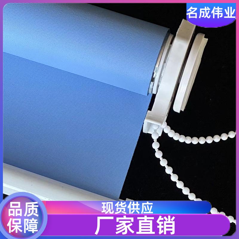防晒透景遮光窗帘 卷帘 来图来样定制 交货及时 名成伟业