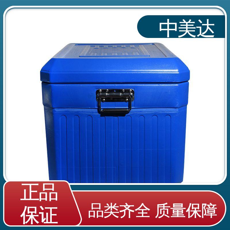 中美达 小巧方便 药品保鲜专家 车载控温恒温箱 WYC-60便携式冷藏箱