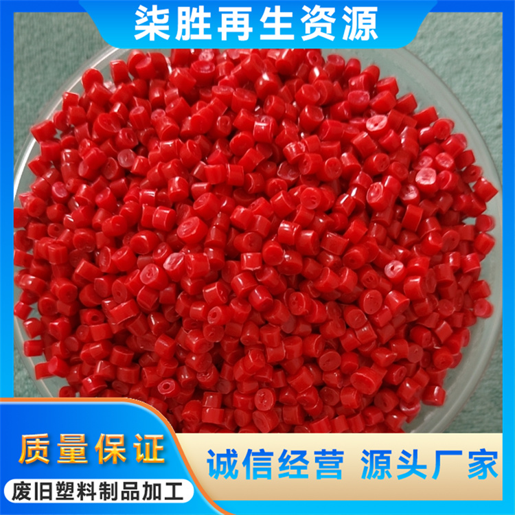PE黑色阻燃塑料颗粒 颗粒细腻 极易加工 久用不坏 用途多样