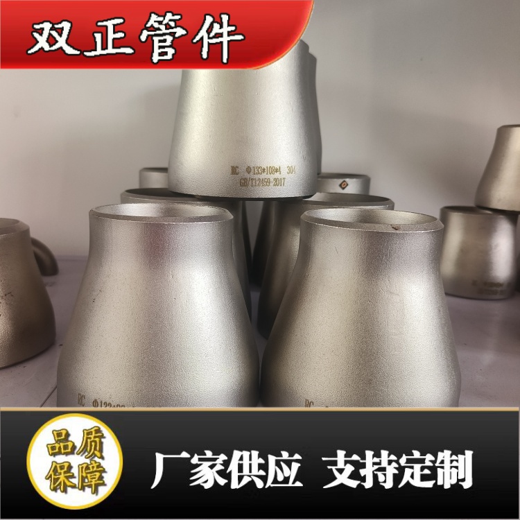 双正 国标304不锈钢变径大小头同心异径管 18 89小口径 支持定制