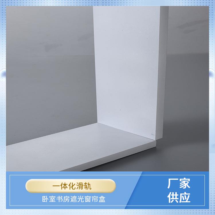 集成吊顶挡板轨道骏派半遮光窗帘盒源头商家