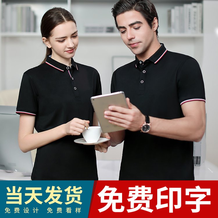 （ZT2100）POLO衫工作服定制文化广告衫T恤翻领刺绣印logo印字