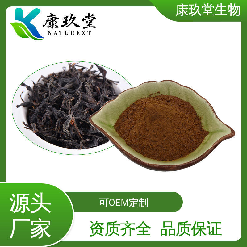 资质齐全 植物提取物 茶多酚 棕黄色粉末 康玖堂