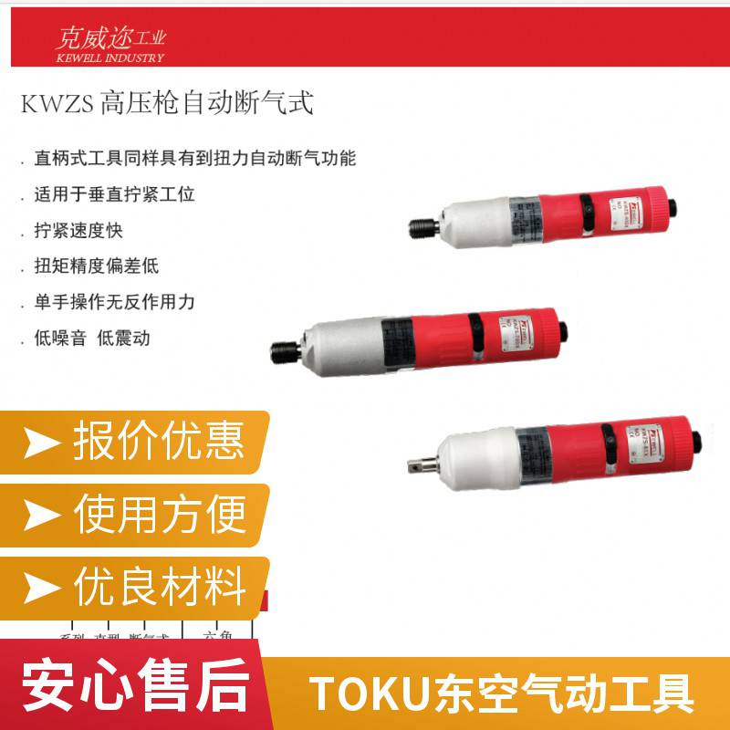 湖 北武汉家电制造用工业级折弯式扭矩扳手工厂 资质齐全 克威迩g