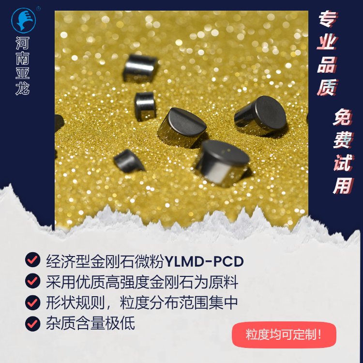 金刚石复合片专用微粉 采用优质高强金刚 石为原料 杂质含量极低