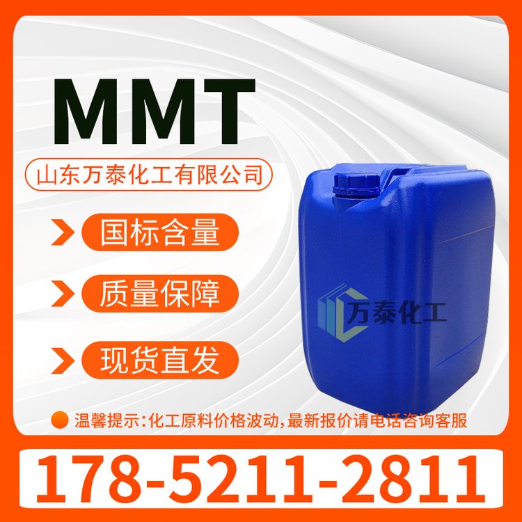 甲基环戊二烯三羰基锰 MMT CAS 12108-13-3 抗爆剂