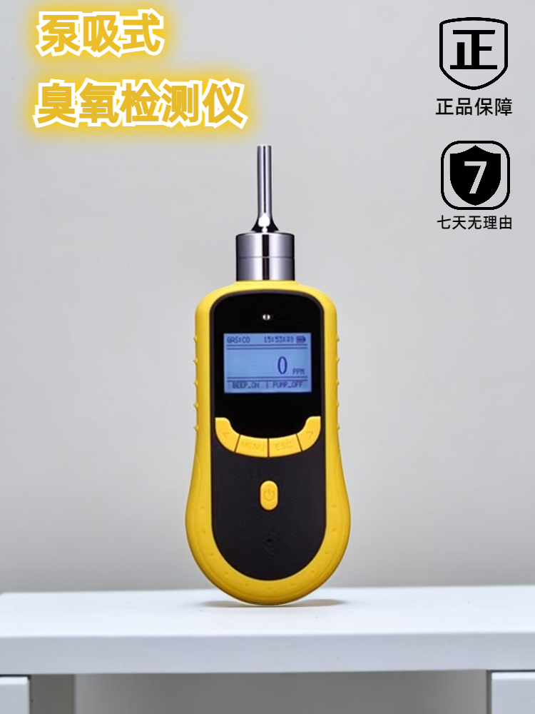 臭氧检测仪手持泵吸式气体O3浓度一氧二氧化碳可燃氧气检查测试仪