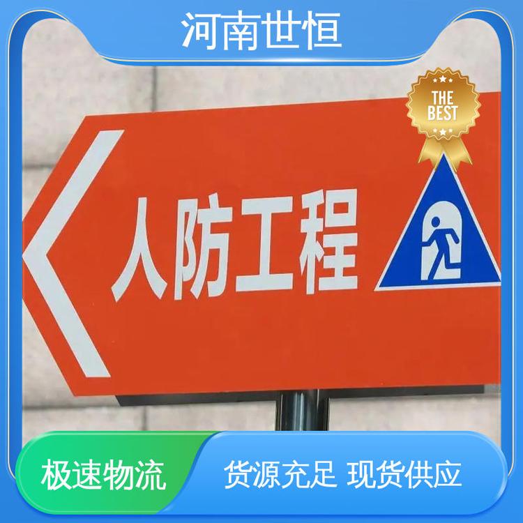 世恒 人防地下室出入口 指示牌 厂家直发 达到人民防空工程标准