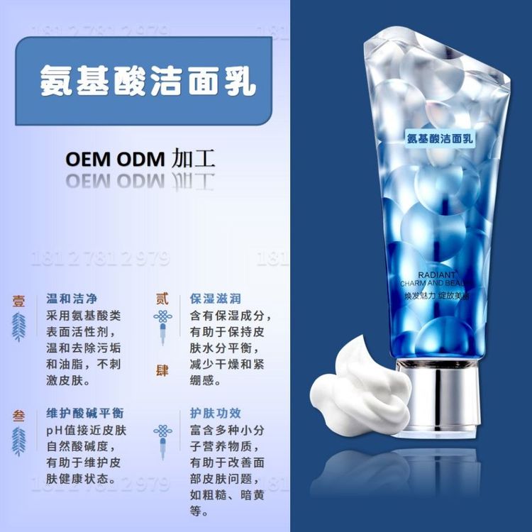 氨基酸洁面乳oem温和去除污垢油脂保持皮肤水分平衡减少干燥紧绷