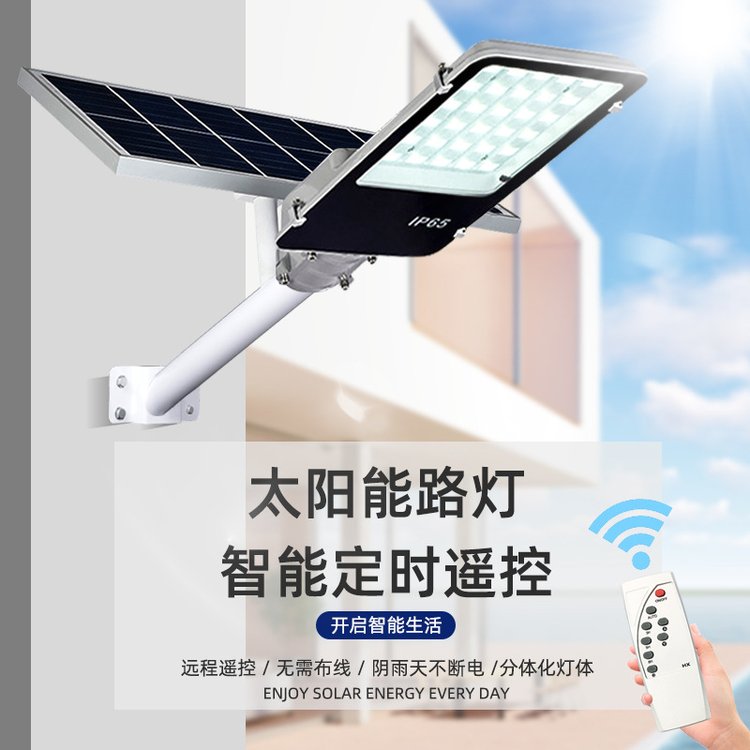 农村小区超亮大功率led庭院户外亮化灯具 工程款太阳能节能路灯