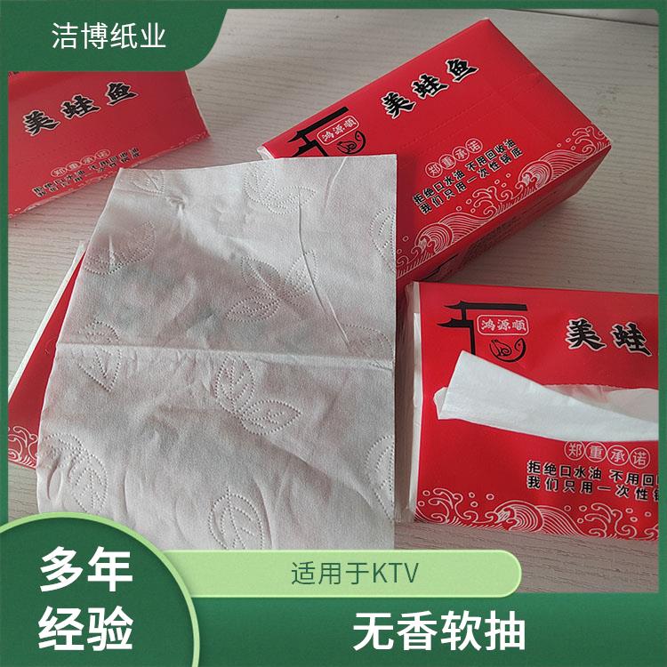 洁博纸业 适用于商用家用 商用抽纸 无荧光剂更安全