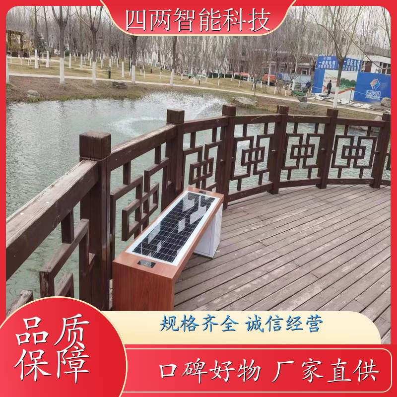 四两科技 公园小径 智能休闲座椅 定时开关 环保 开拓创新