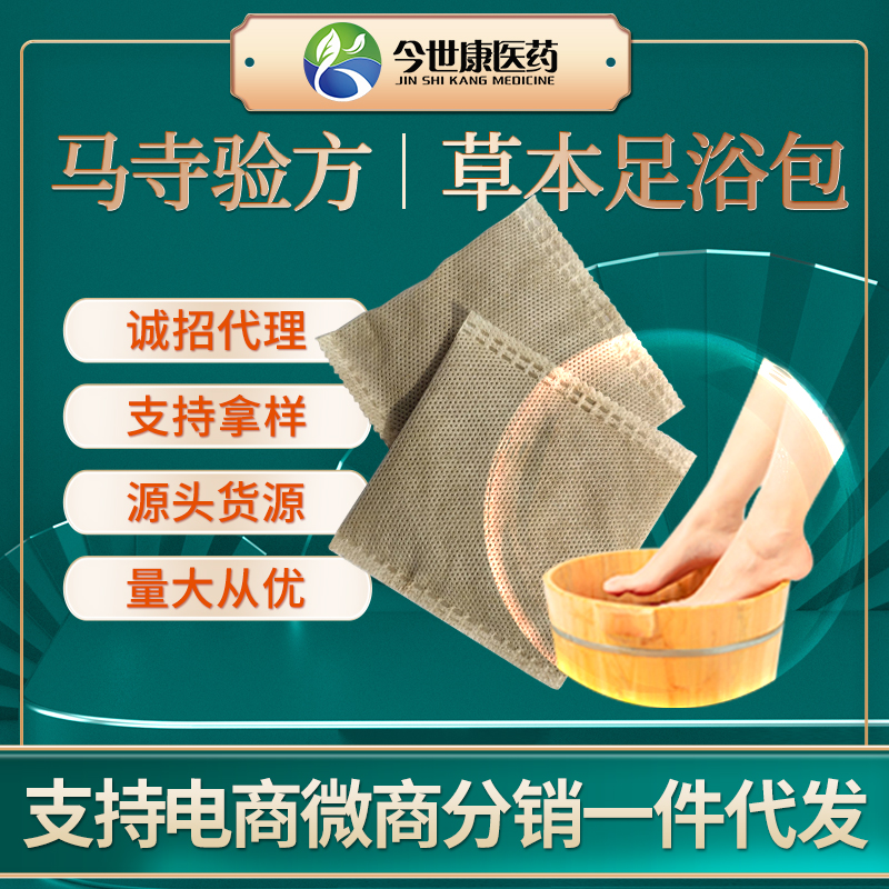 艾草足浴包批发冬季家庭通用泡脚粉免煮艾叶老姜益母草泡足包厂家