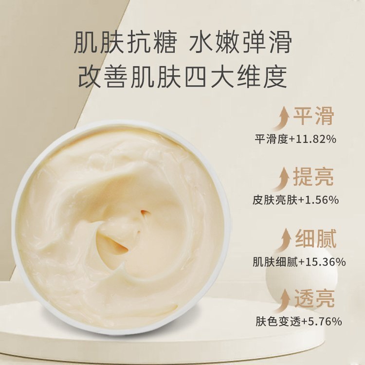 赋颜无龄抗糖化无瑕逆龄抗皱紧致抗氧化面霜激活肌肤水嫩霜OEM
