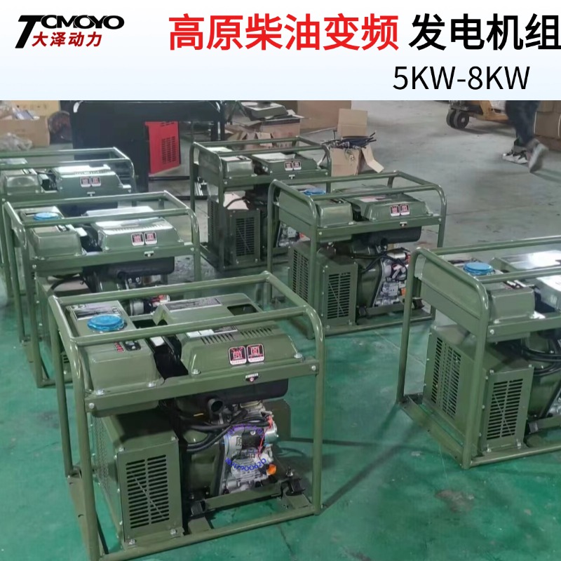 大泽动力3KW 5 6 7KW柴油变频发电机组高原车载 两个轻松手抬 户外电站