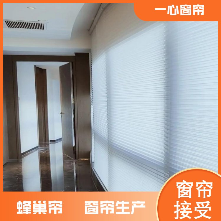一心建材 蜂巢电动帘日夜 百叶遮光 送货上门 加工订做