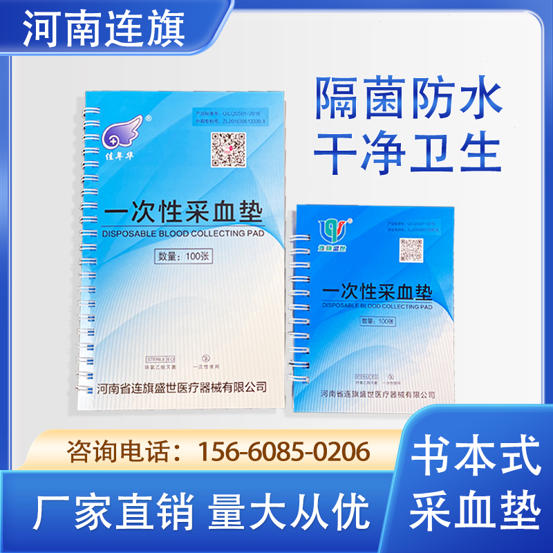 连旗盛世一次性脉诊垫 买十箱送一箱 库存充足 厂家现货直发