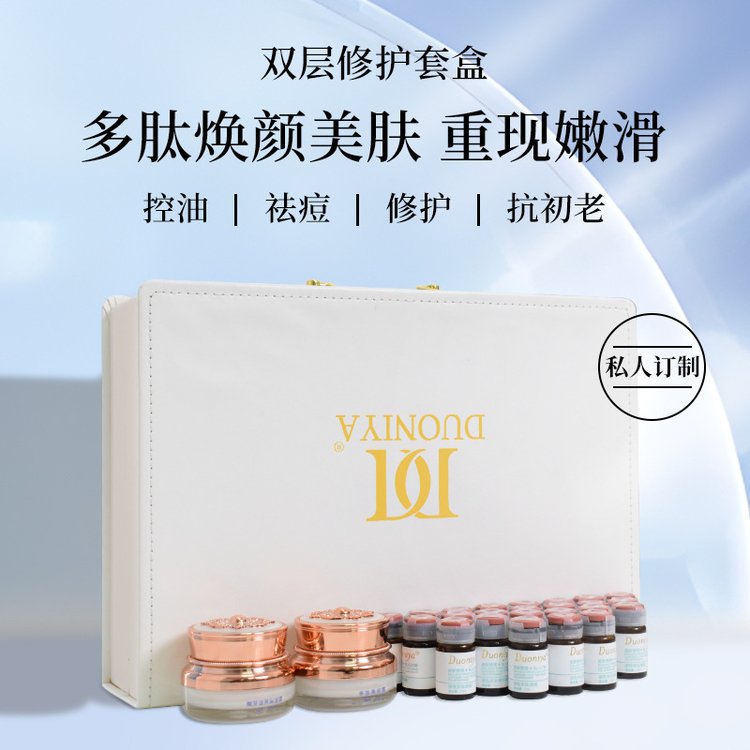 活性多肽舒缓淡皱纹紧致修护淡化痘印肌肤暗沉套盒