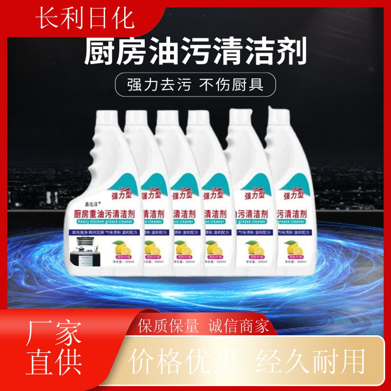 强力去污 家用油污净 喷雾泡沫 瓷砖厨房器具去污用 定制批发