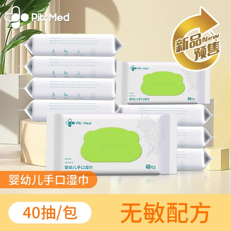 40抽新生宝宝婴儿手口湿巾专用清洁加大加厚便携宝妈OEM代加工