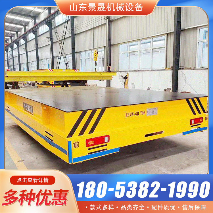 景晟 2t有轨电动平板车 降低了使用成本 仓库物料搬运使用