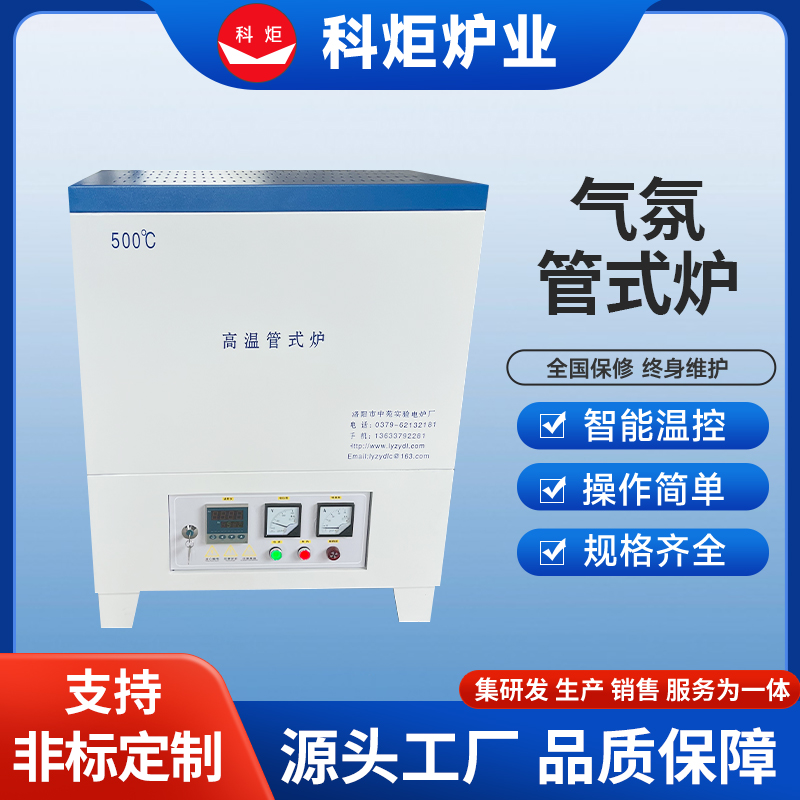 精密性能高 生产厂家 温度范围大 水平三温区 高温管式炉