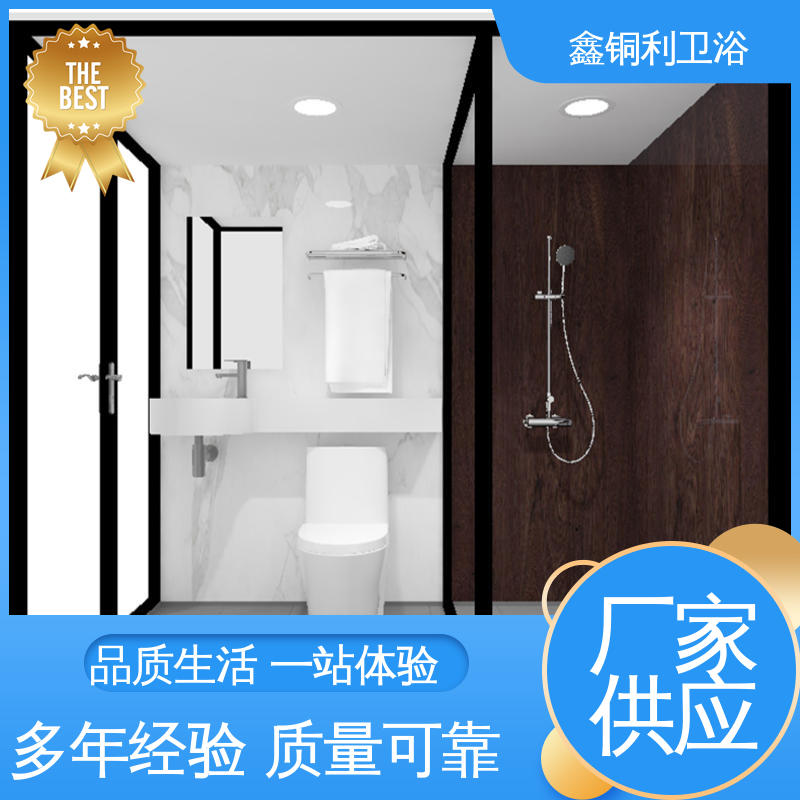经久耐用 上门测量定制 旅馆酒店用 装配式整体卫生间 鑫铜利厂家