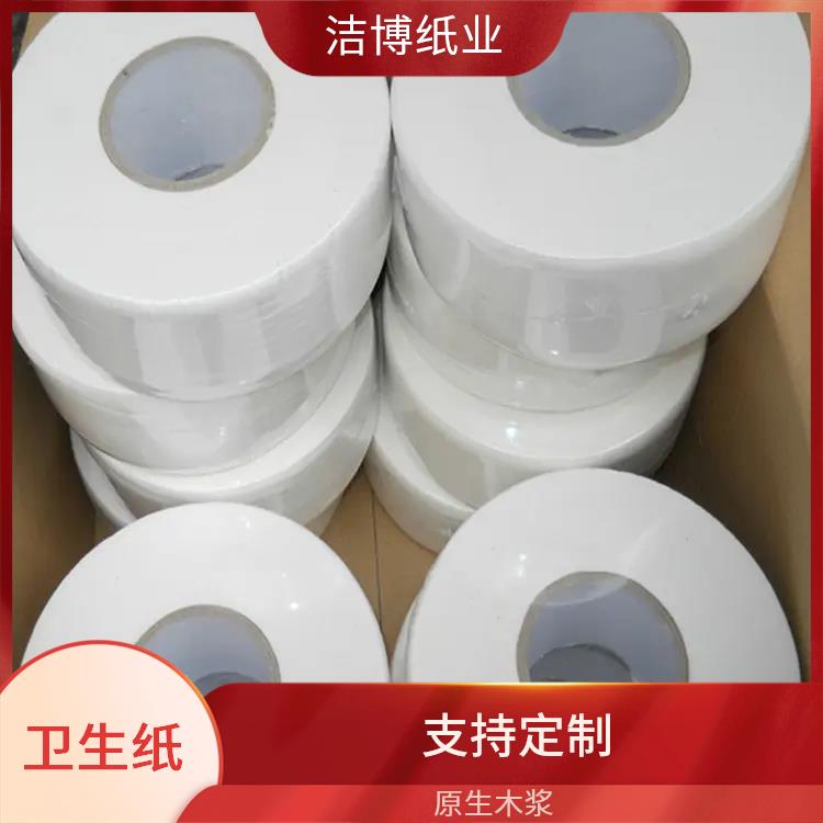 洁博纸业 适用于KTV 卫生纸批发 库存充足品质保 障