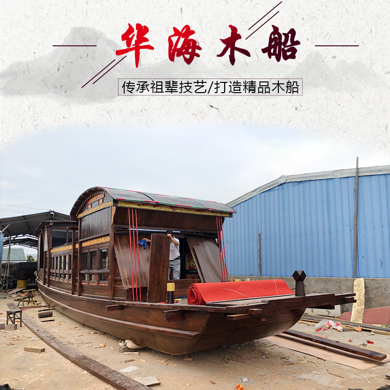 华海出售新型旅游船 户外观光影视道具模型木船 展览参观红船 直销