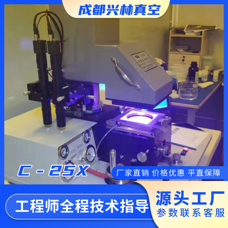 兴林 c-25x光刻机 高精度对准紫外曝光机 生厂厂家