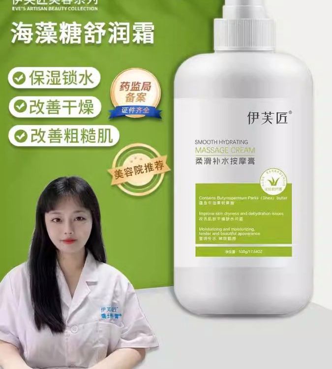 玻尿酸面霜补水保湿润肤滋润锁水清爽补油腻美容院专用护肤品