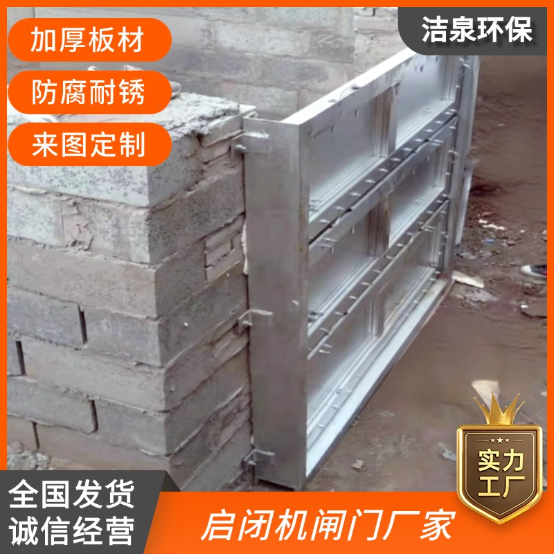 叠梁闸门 调节水位钢制叠梁门不锈钢 碳钢材质可选水库渠道检修闸門