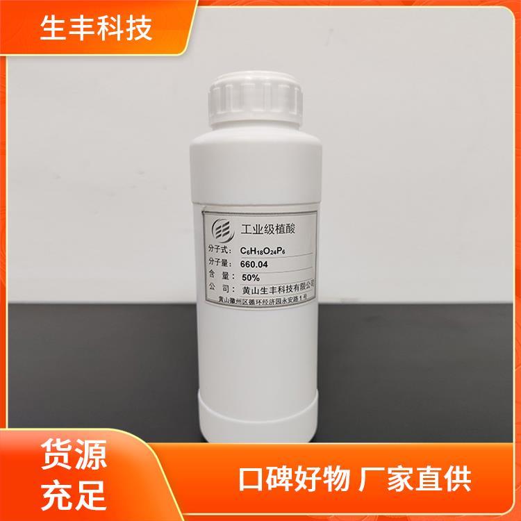 环己六醇六磷酸 塑料工业 广泛工业应用 金属防锈防蚀剂 生丰科技