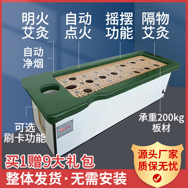 全自动明火三元催化智能艾灸床全身灸家用净烟熏蒸床养生理疗床