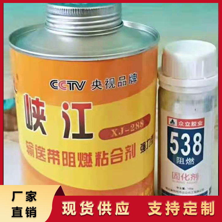 冷粘胶 皮带胶输送带粘接胶江XJ-289-A 厂家现货 众立