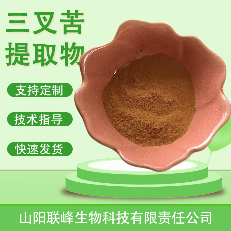 三叉苦提取物 10:1浓缩浸膏粉 水溶萃取原料 三叉虎粉 喷雾干燥