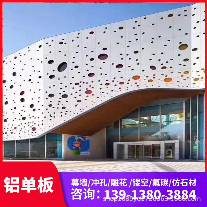 氟碳冲孔铝单板幕墙外墙门头天花吊顶造型雕花镂空穿孔铝板厂家