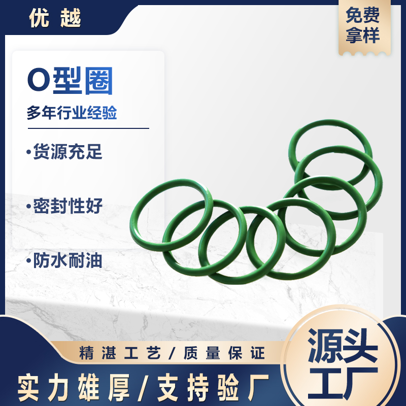 氟胶O型圈 氟橡胶液压油封防尘圈密封圈耐高温 汽车密封件