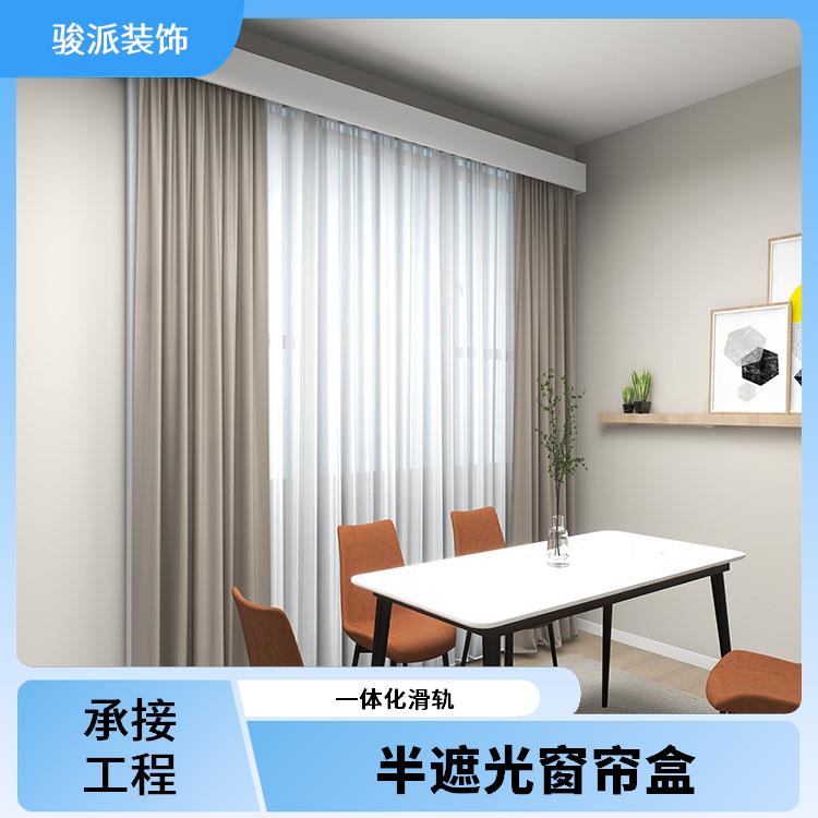 遮光窗帘盒骏派铝合金集成吊顶一体滑轨现货充足