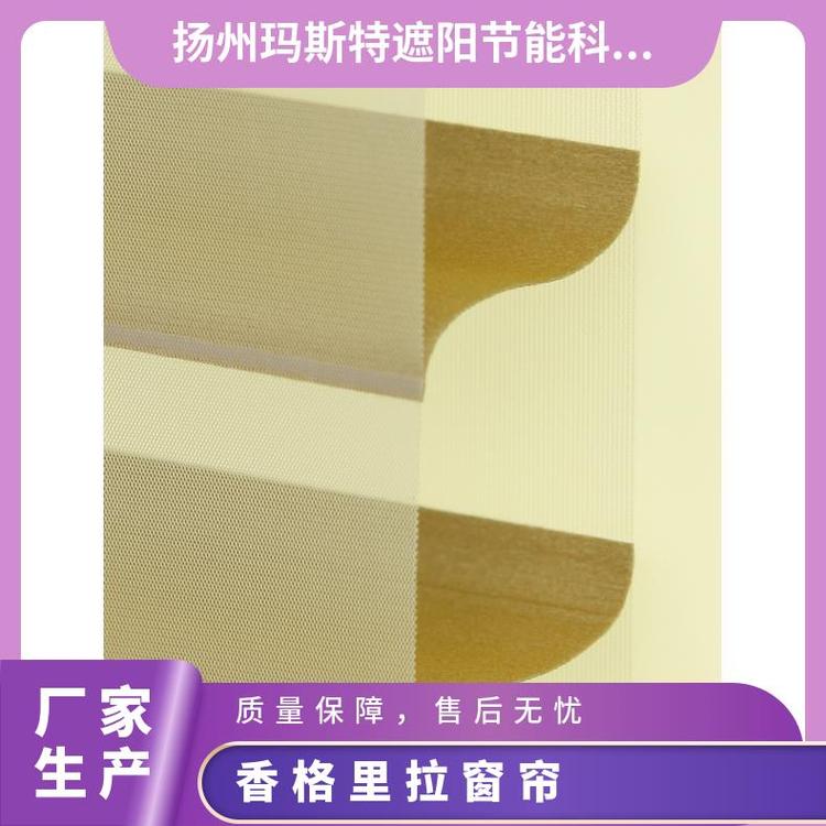 精致香格里拉帘 玛斯特 多种色彩纹理 别墅阳光房按需定制