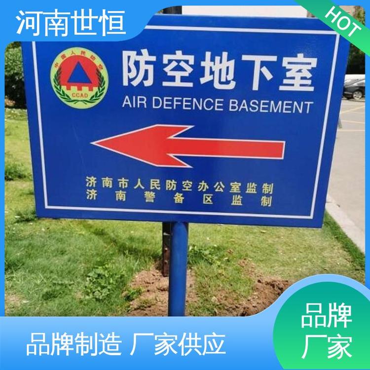 世恒 人防地下室出入口 指示牌 支持定制 专业团队为您服务