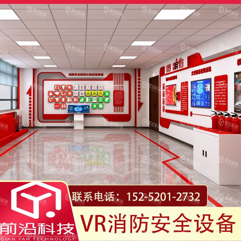 vr消防安全体验馆设备 模拟火灾成因实验智慧展厅科普教育一体机