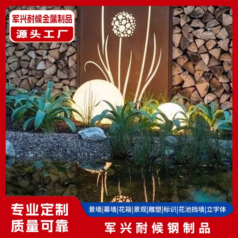 耐候钢景观墙 优选军兴耐候加工厂 SPA-H锈钢板人物雕塑定制