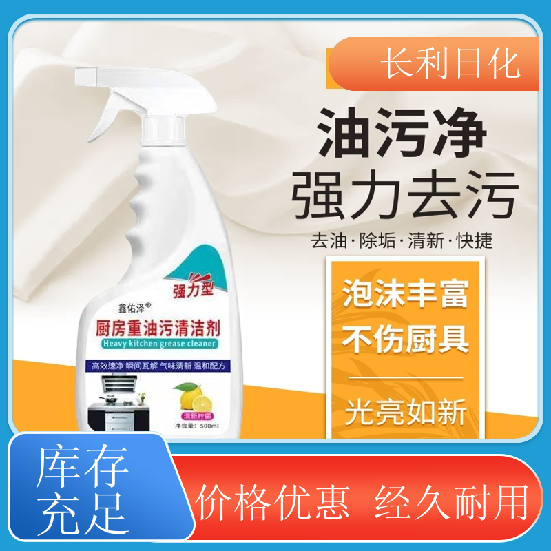 升级版 家用油污净 喷雾泡沫 瞬间除油烟机重油渍 厂家批发