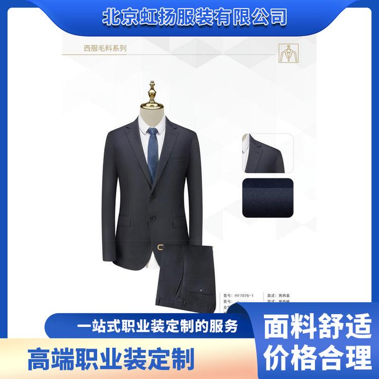 一站式定制服务 高端商务通勤时装西服 男西服套装