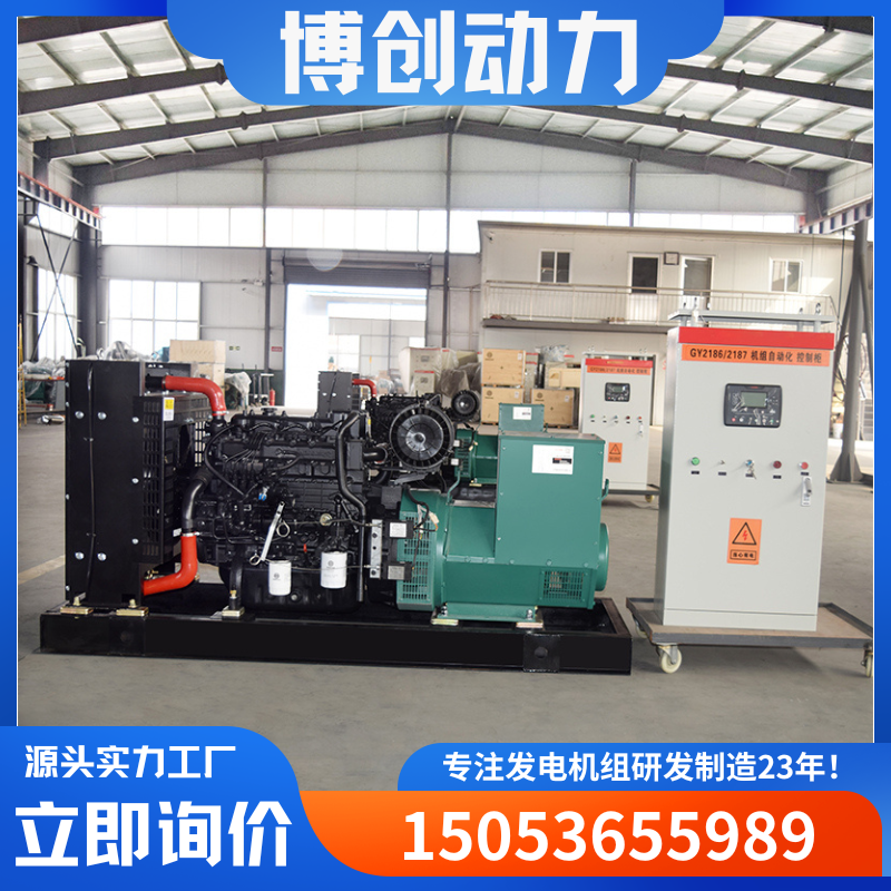 搅拌机备用应急电源自动化全铜无刷发电机潍柴动力75KW发电机组