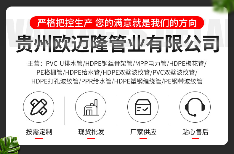 PVC-U排水管详情_01