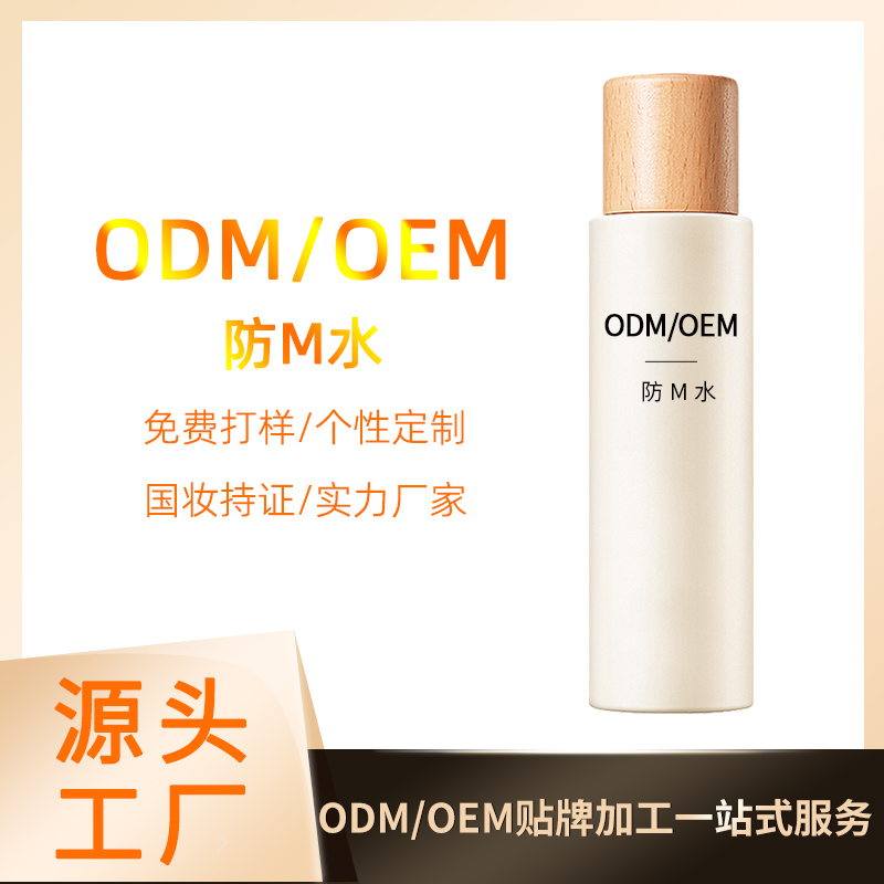 舒缓防MIN水OEM贴牌生产 修护退红镇定补水保湿毛孔收缩精华水ODM