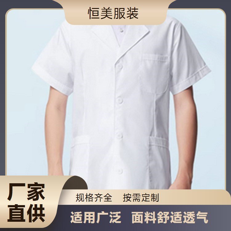 恒美服装 偏襟立领白大褂夏季医院护士工装专业供应